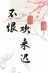 表姑娘生