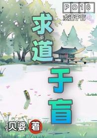 求道好处