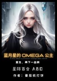 蓝月的txt