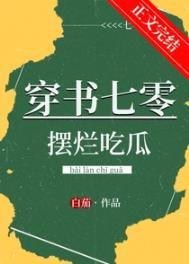 穿书七十年代吃瓜日常