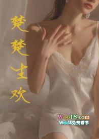 楚楚生欢(父女)许晴晴