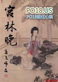 宫林晚高H
