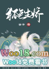 快穿之狐狸