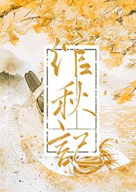 绾绾最新