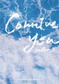 纵我心上1v1师生