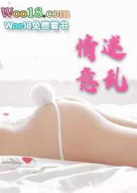 情迷意乱(双出轨)免费章节