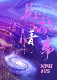 花韵的释义