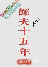 鳏夫是什么意思