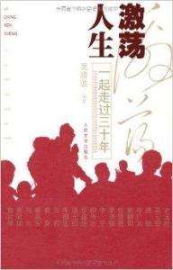 激荡人生短剧安利