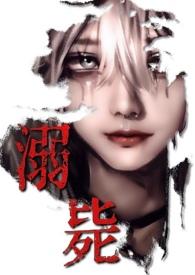 万人迷少年受