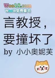 要撞坏了-自己动-丝路网TXT无弹窗阅读