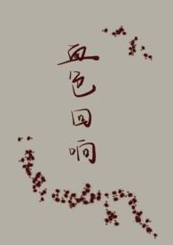 血色 by 末回