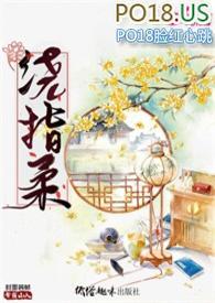 绕指柔1ⅴ1h