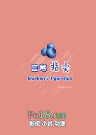 蓝莓 知乎