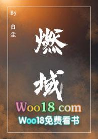 雇佣兵) 白尘