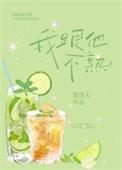 我和他不熟lofter