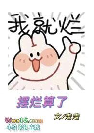 摆烂 是什么意思