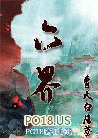 仙侠六界(NP