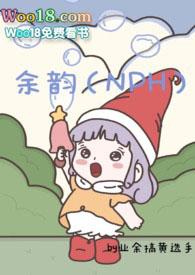 余韵的解释