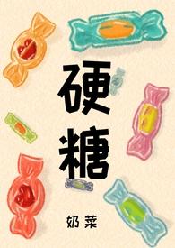 硬糖plmm