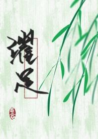 穿成黑化男主的孩子她妈