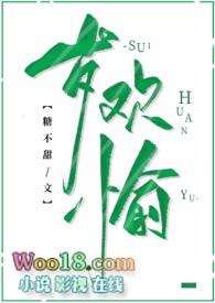 岁岁欢喜