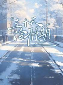 30天冷静期有用吗