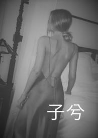 子兮po