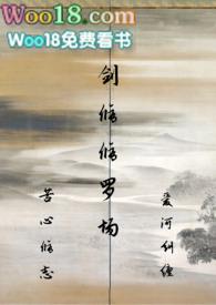 剑修修仙