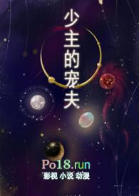 少主的夫人叫什么