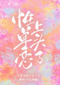 性单恋 知乎