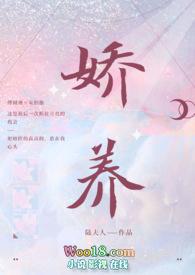 娇养(1v1)h(陆夫人)免费