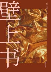 壁上观的意思是什么