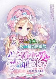 学霸恋爱羞耻txt