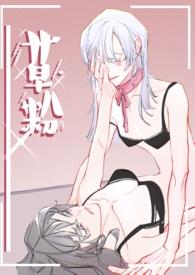 草粉可以用什么代替