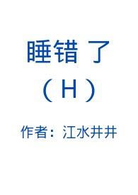 睡错了闺蜜男友1v1