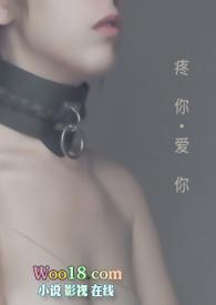 疼你是什么意思
