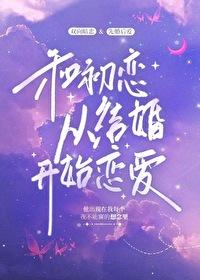 前任和哥哥谁更厉害