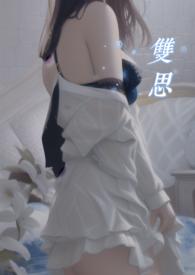 双思藤药用