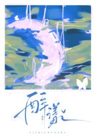 醉漾(骨科 1v1 H)_醉漾