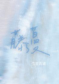 write.as 藤蔓