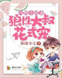 闪婚甜宠