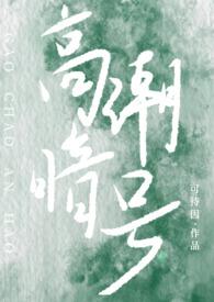 高中校园doi文
