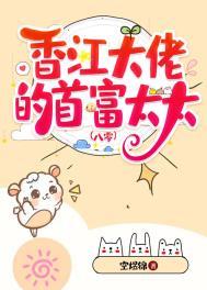 香江大老板