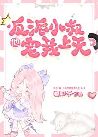 嫁给前任他小叔(穿书)