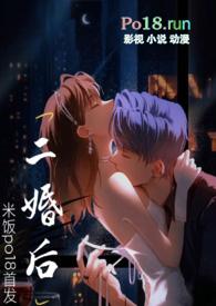 二婚作爱