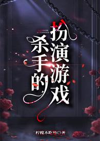杀手cg