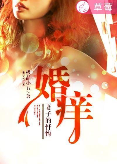 妻子的忏悔免费阅读