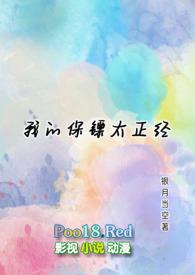 我的保镖太正经1v1H最新章节