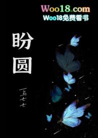盼原文